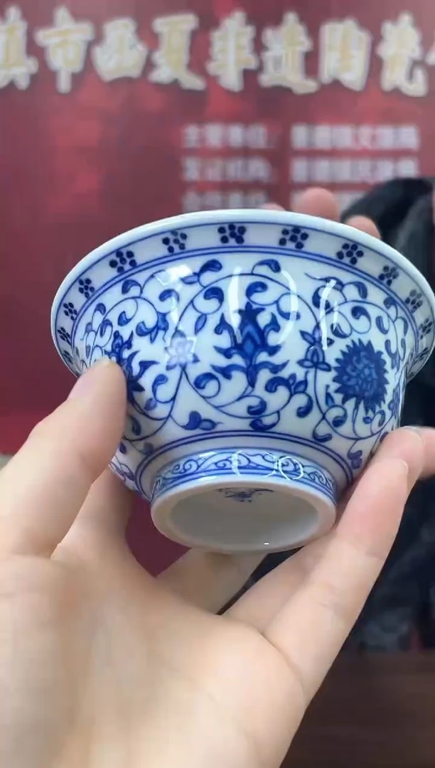 【闪购商品】023景德镇函夏非遗青花缠枝莲压手杯