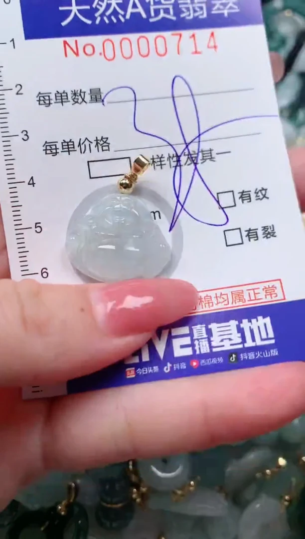 【闪购商品】翡翠颈饰未镶嵌00000714