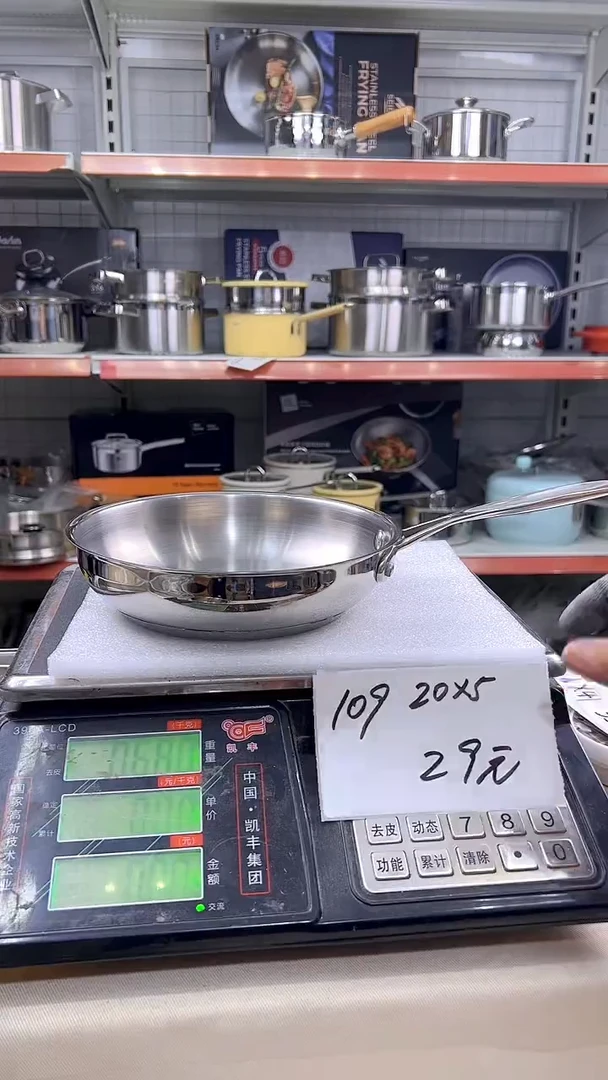 304不锈钢20*5煎盘复底109