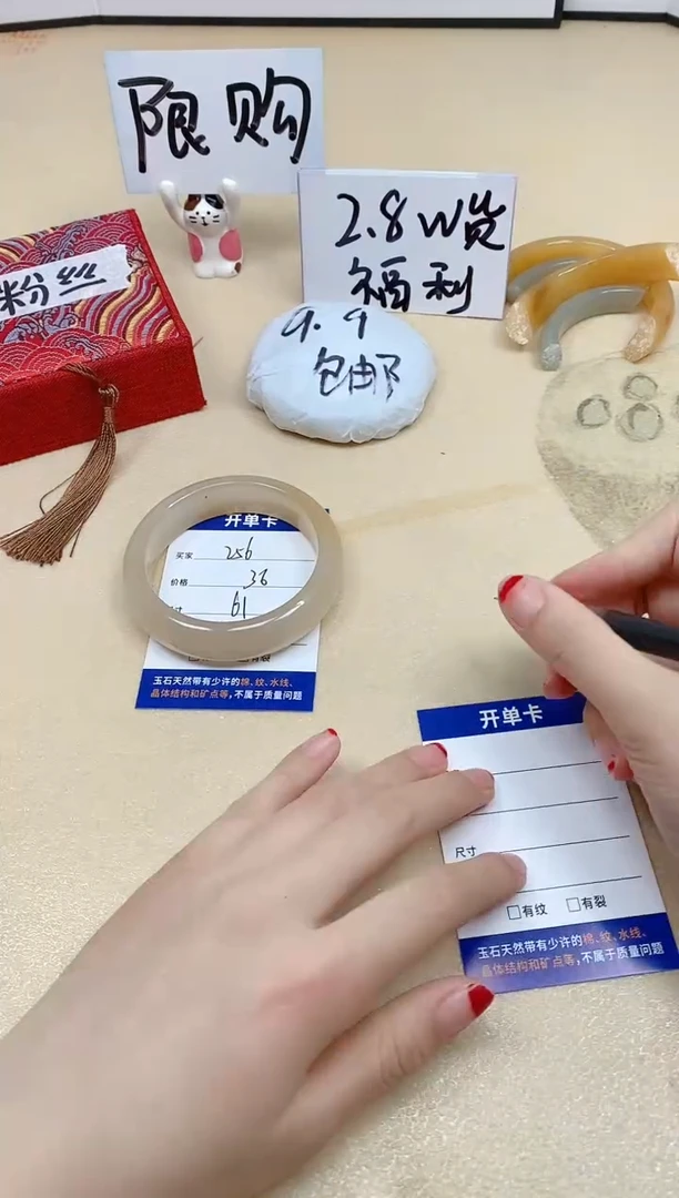 石英质玉手镯未镶嵌256/61