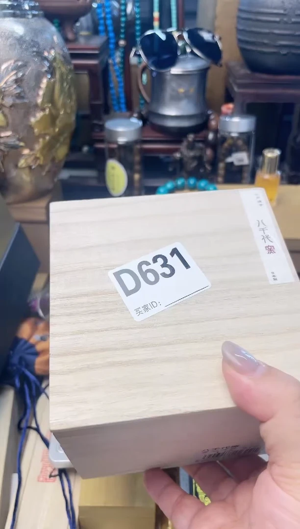 瓷片D631炎美杂货铺质量保证