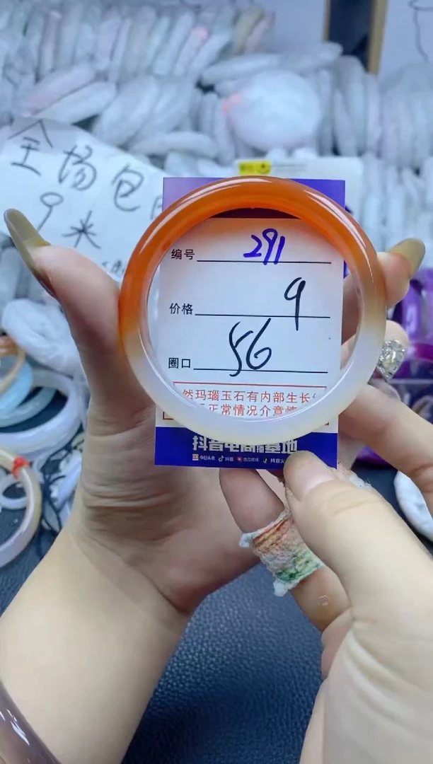 手镯玛瑙/玉髓未镶嵌291
