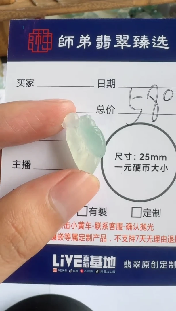 定制翡翠未镶嵌金蝉