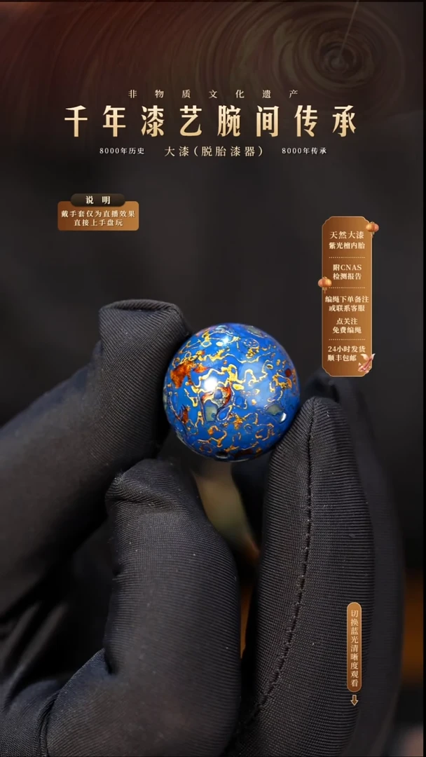 锦城大漆/单珠/2.0cm   607