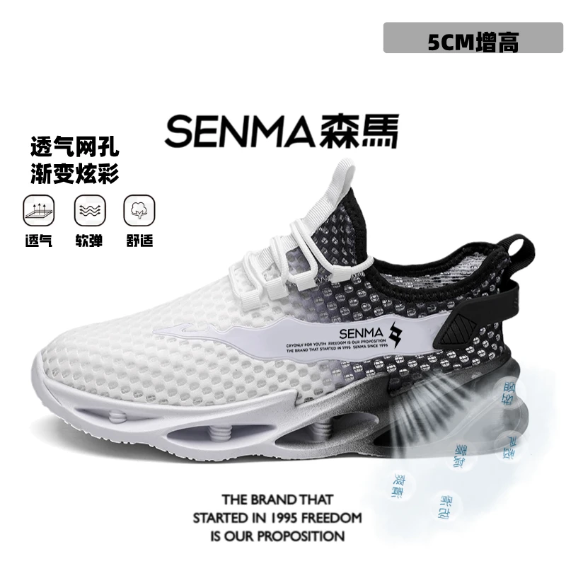 森马男鞋秋季2025新款轻便厚底透气青少年运动网面鞋百搭休闲潮鞋