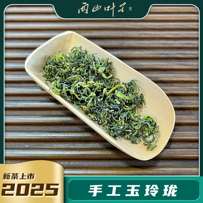 两山叶子【玉玲珑】安吉白茶新茶春茶明前送人奶油豆香