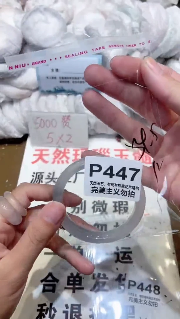 手镯玛瑙/玉髓未镶嵌54