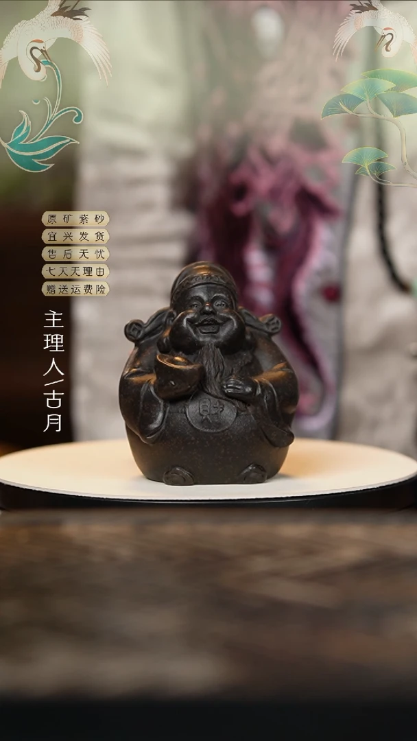 BF908黑金砂”财神“茶宠