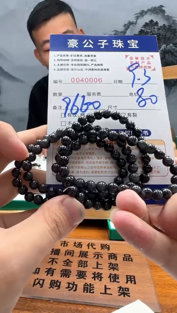 颈饰未镶嵌翡翠40006（发一件）