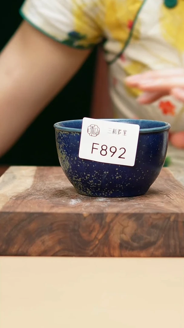 钧瓷作品—郑郑—892