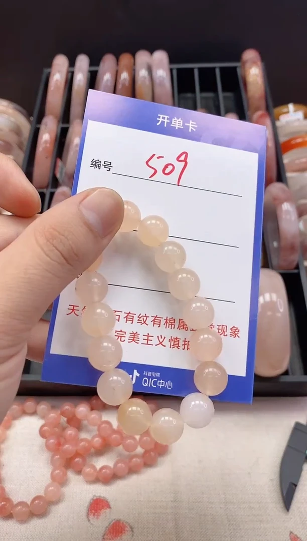 未镶嵌手镯石英质玉（金丝玉）509