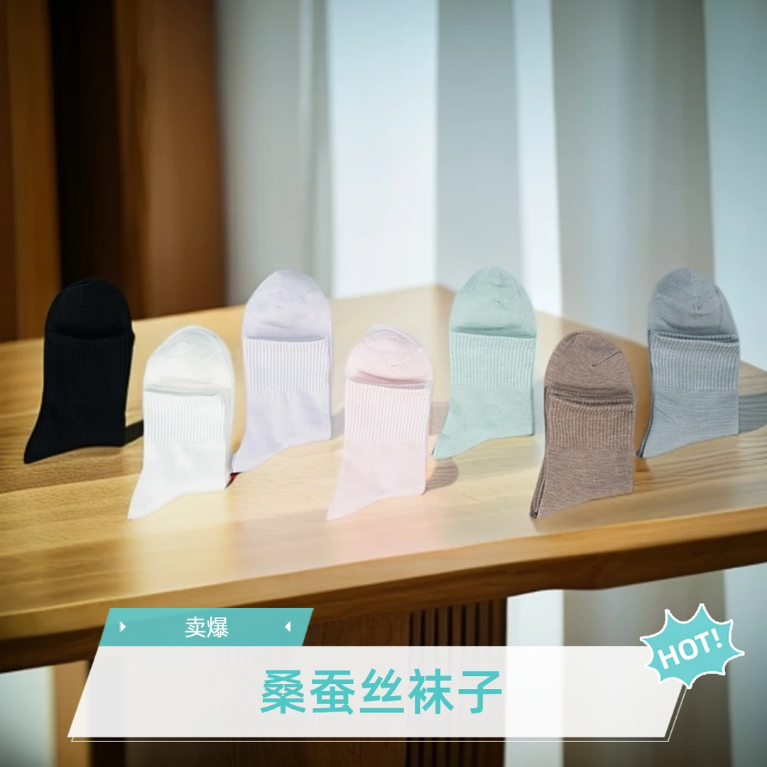 绫上锦 25新款 桑蚕丝绢丝女士袜子2024新舒适四季可穿透气中短袜