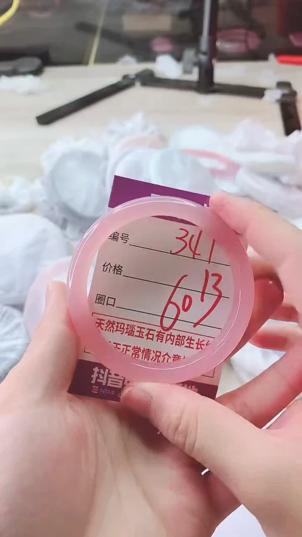 手镯玛瑙/玉髓未镶嵌341