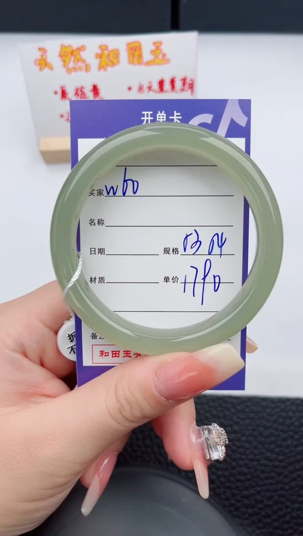 【闪购商品】和田玉手镯未镶嵌60微色差T4