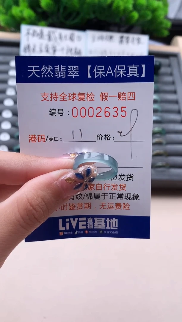 未镶嵌戒指翡翠天然  2635