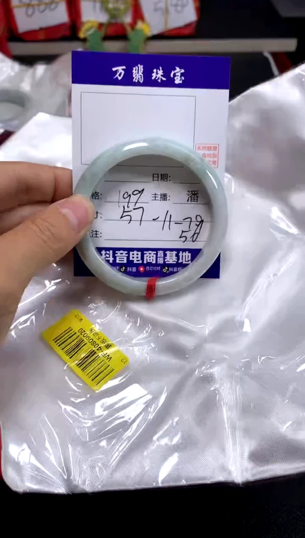 【闪购商品】翡翠手镯未镶嵌潘56