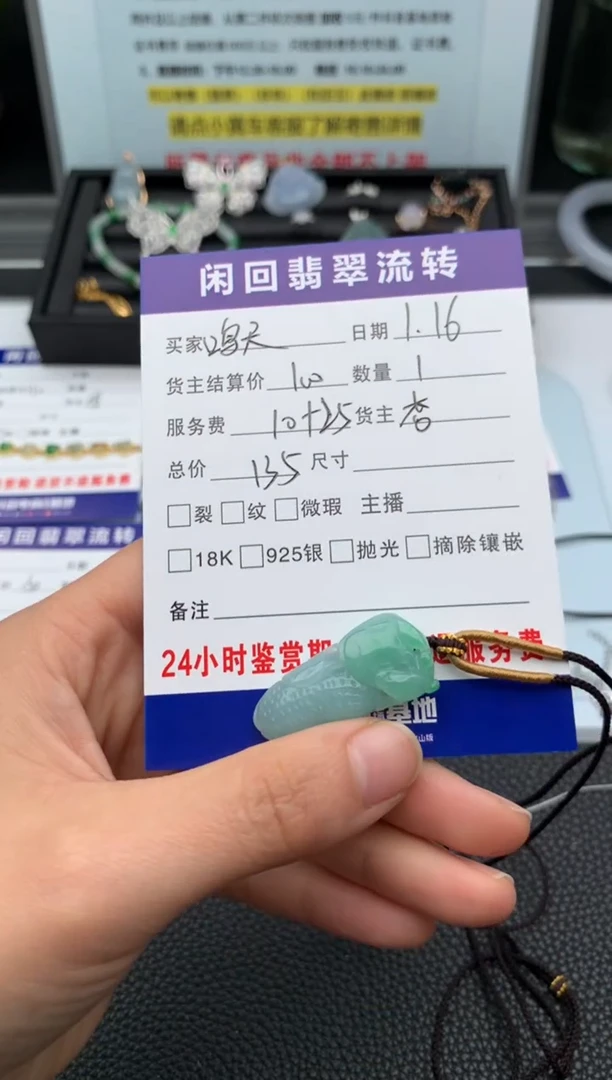 【闪购商品】翡翠颈饰未镶嵌吊坠