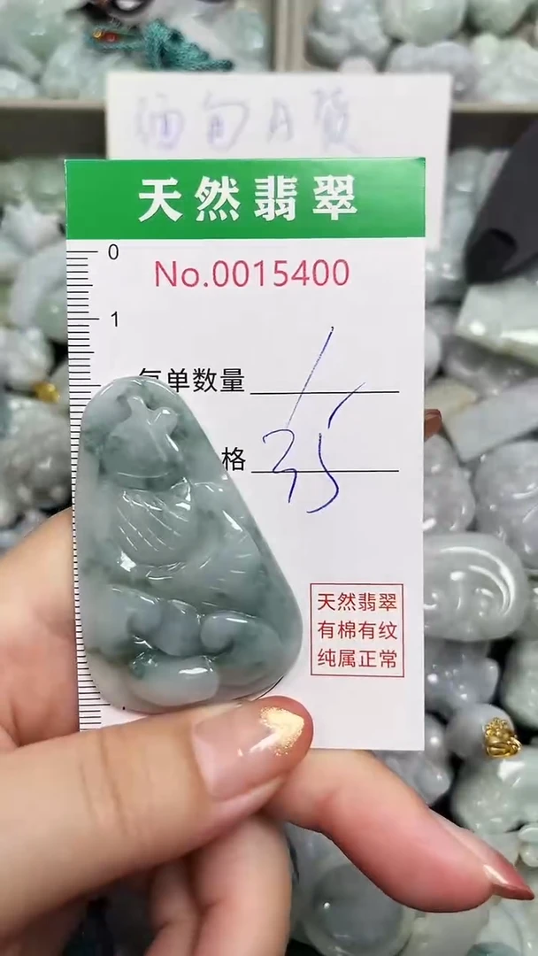 翡翠未镶嵌吊坠(不含链)5400