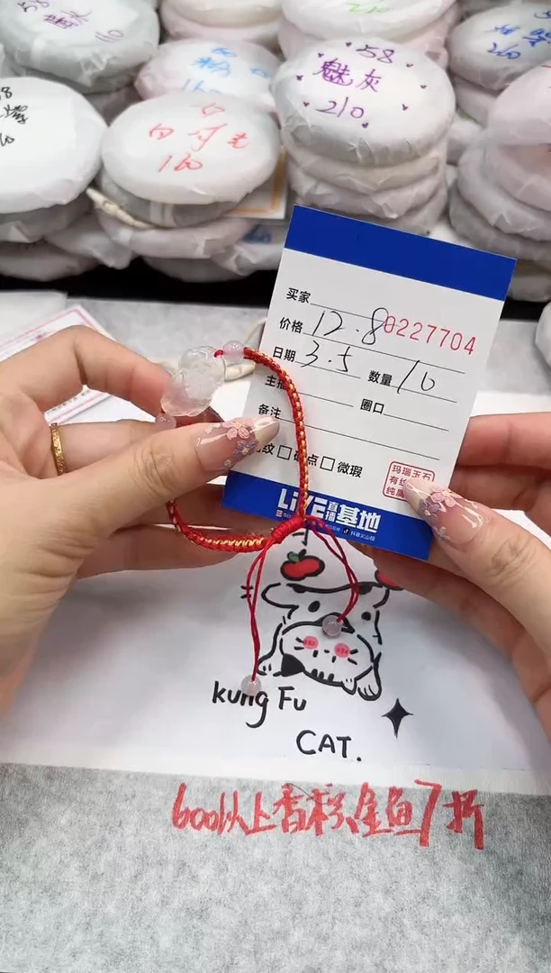 【闪购商品】玛瑙/玉髓手绳未镶嵌7704