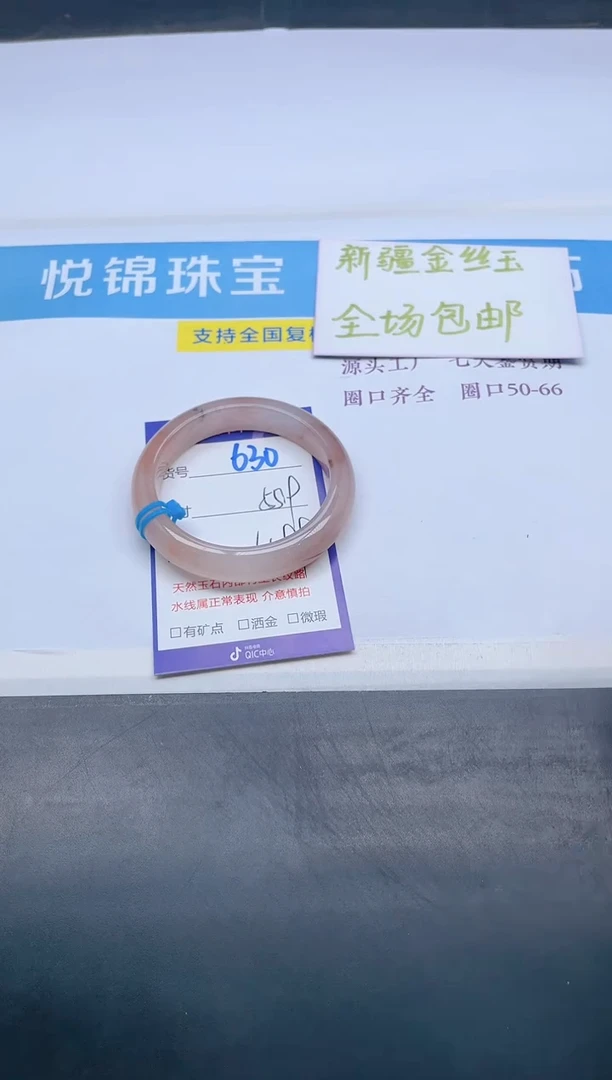 【闪购商品】石英质玉手镯未镶嵌630-55.9