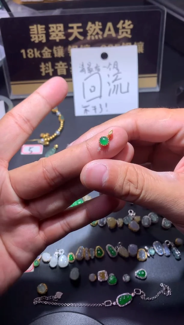 吊坠(不含链)未镶嵌翡翠1