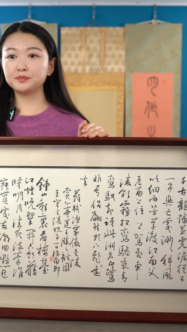 书法老*?孙xy老师 多字 框中框 2平尺