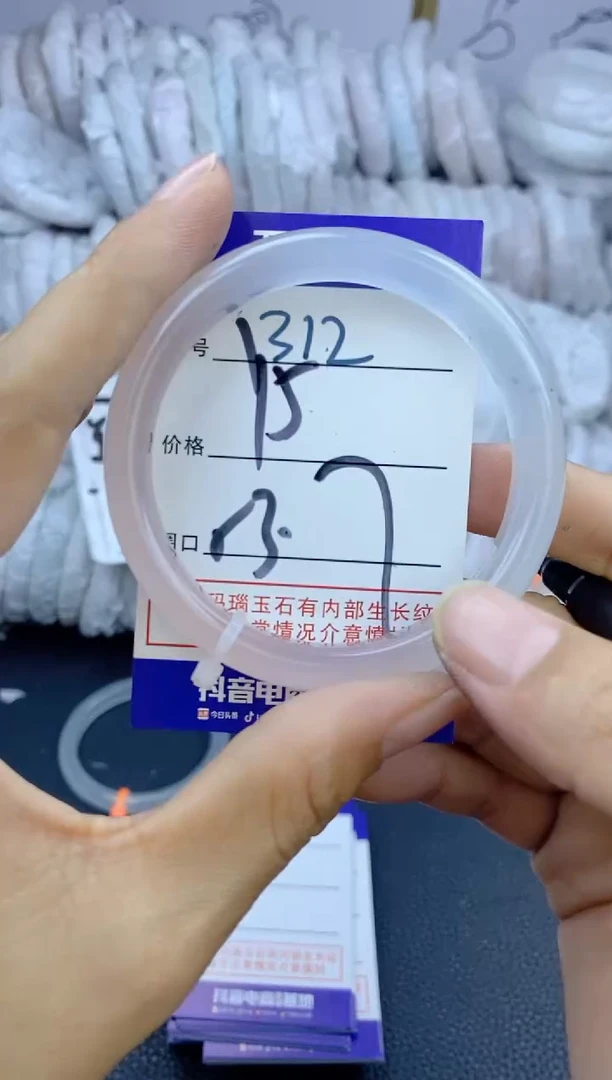 手镯玛瑙/玉髓未镶嵌312