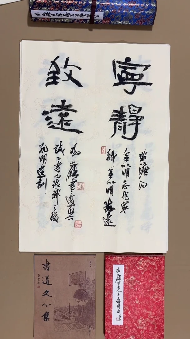书法冯尚杰老师书法福利