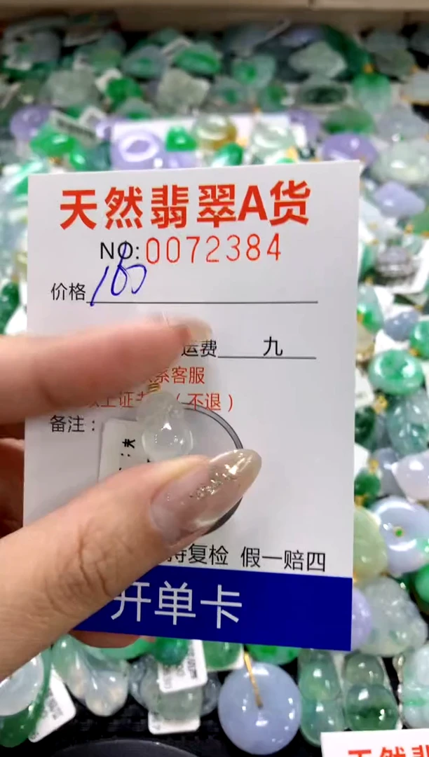 颈饰18K金镶嵌翡翠1111111111111111