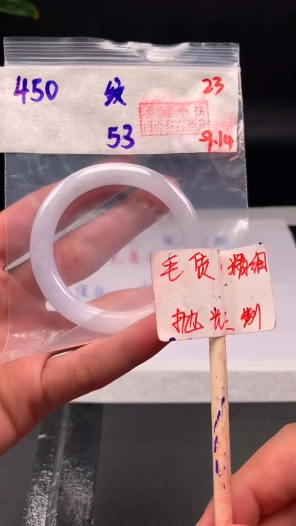 未镶嵌定制翡翠拍一发一23