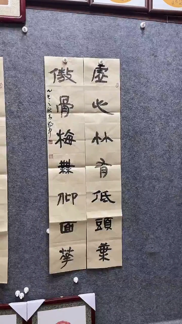 书法马朝中老师作品138*23*2