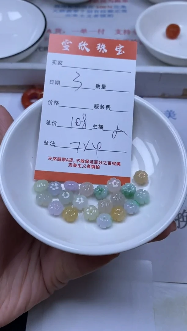 翡翠未镶嵌颈饰雪欣散珠定制diy