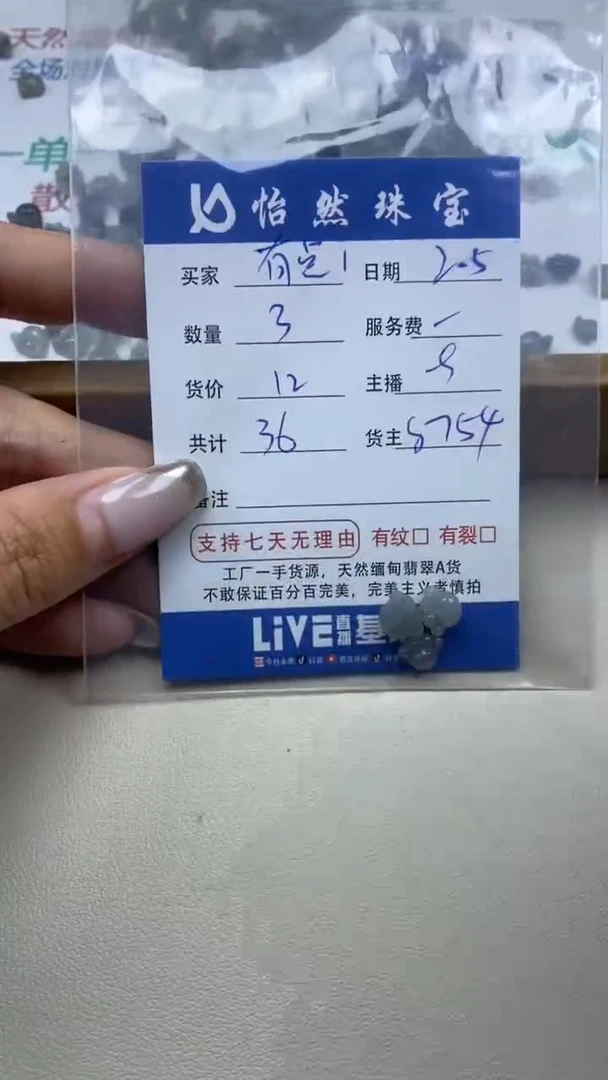 【闪购商品】翡翠手链未镶嵌 有点i卡猫爪（3/12）