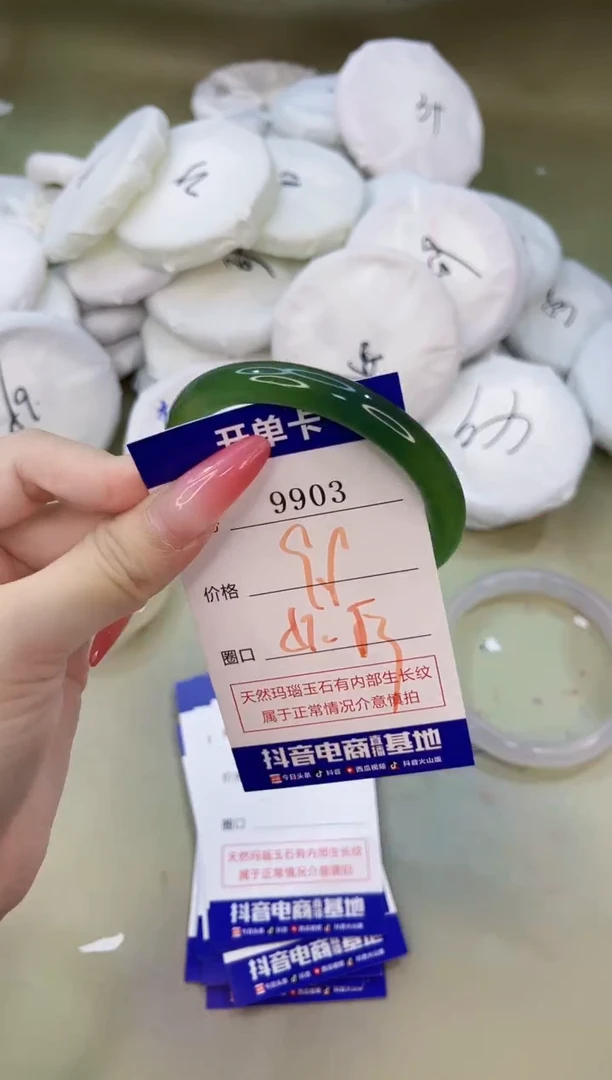 手镯玛瑙/玉髓未镶嵌9903