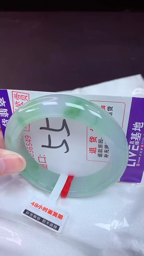 未镶嵌手镯翡翠55（48小时鉴赏期 ）
