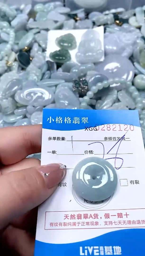 翡翠未镶嵌颈饰闪购商品0282120