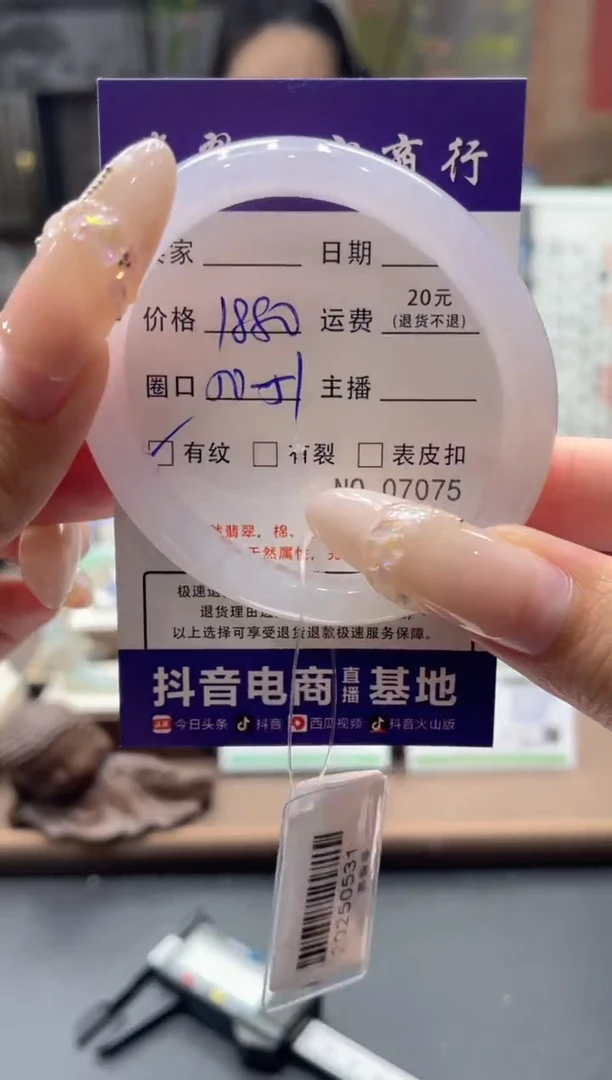 未镶嵌手镯翡翠7075****