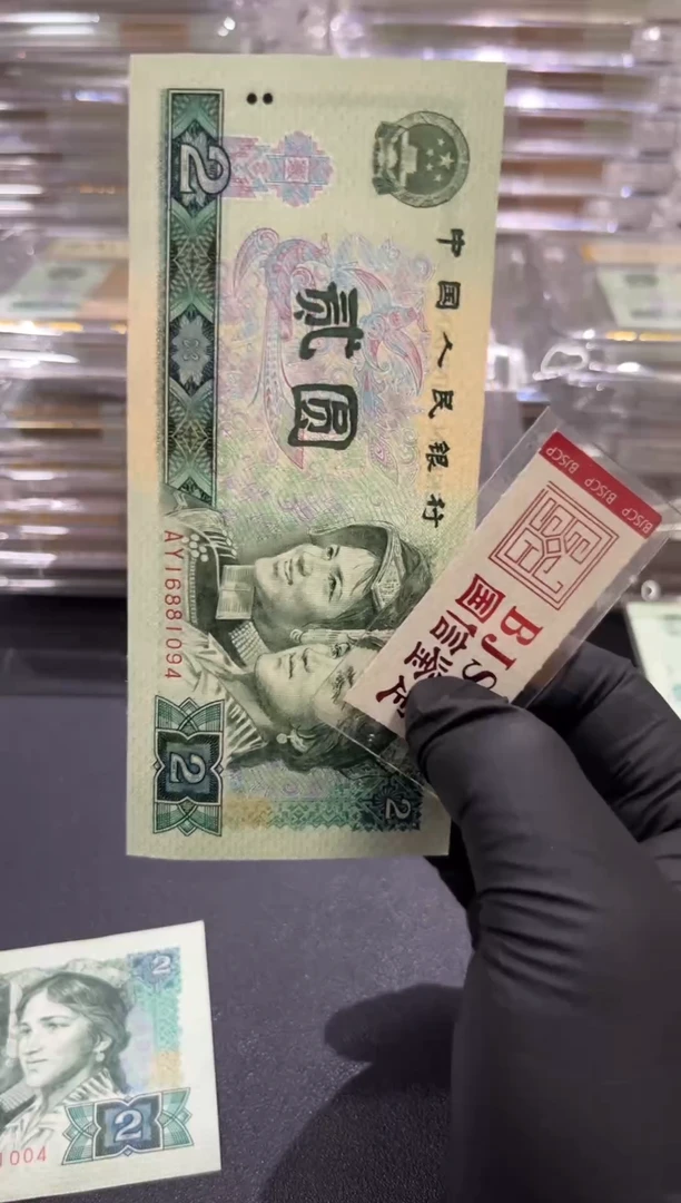 802AY冠 绿水晶 1688一路发发头金帆号  绝品 单张 不挑号