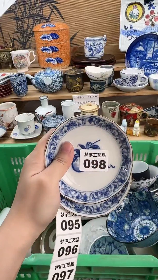 瓷片夏***冷瓷器  A    098