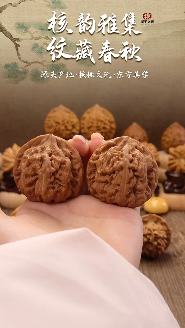 把件文玩核桃全品大粗筋43 43 41