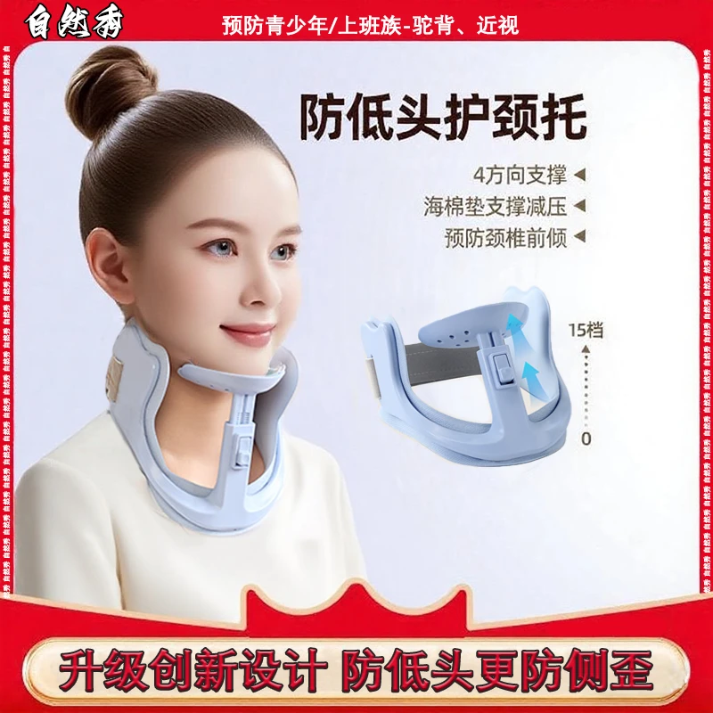 【自然秀】护颈脖套防低头防前倾减压保护颈部舒适辅助学习暑假透气