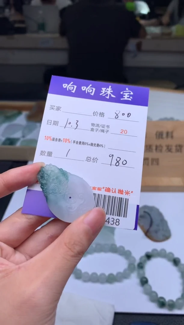 未镶嵌定制翡翠格****房A004438