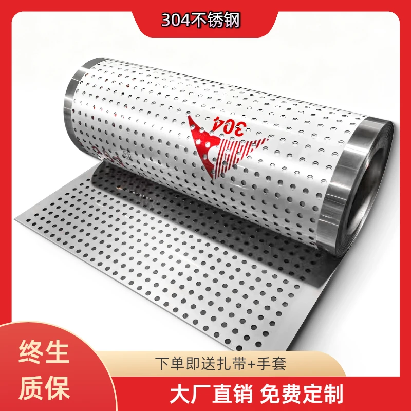 【0.8mm】1.95-2米组合装304不锈钢防盗窗防护垫板防护防盗窗防护网