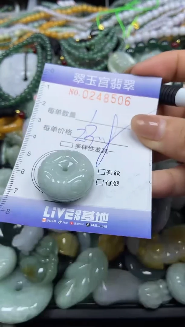 颈饰未镶嵌翡翠闪购C0248506