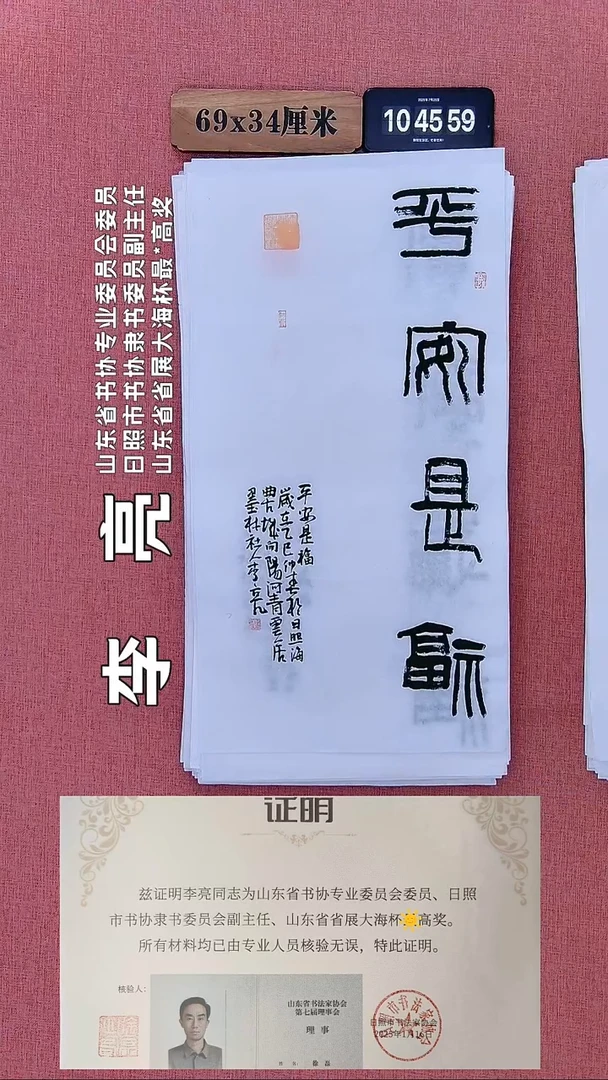书法333    李老师书法作品