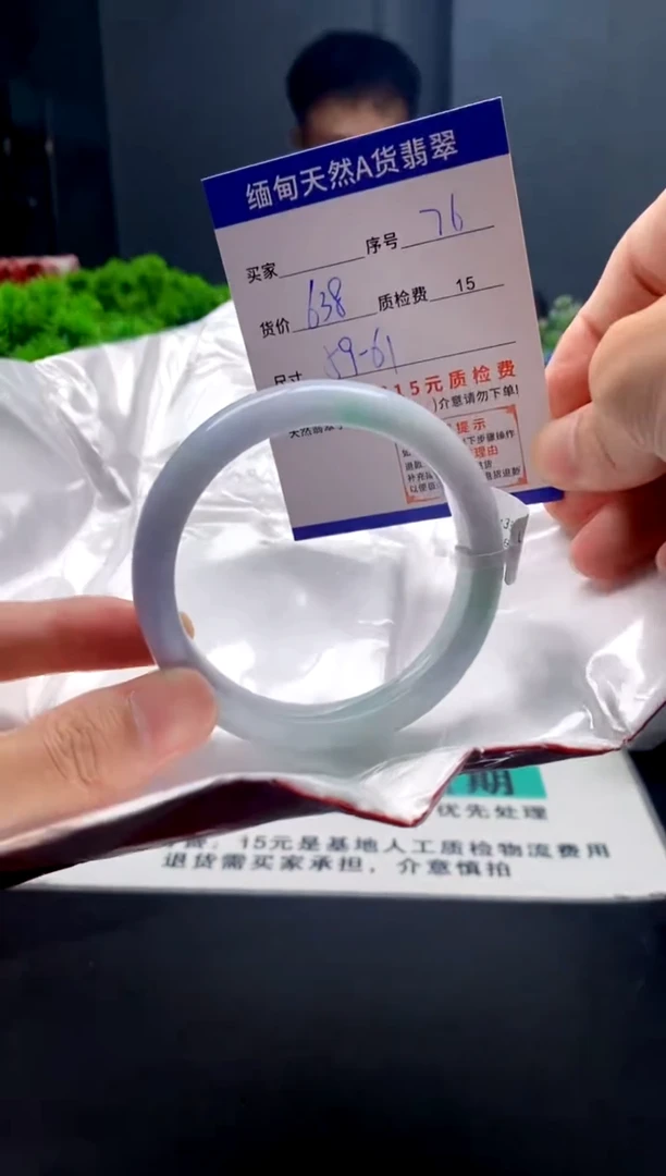 未镶嵌手镯翡翠76缅甸天然A货翡翠需包容瑕疵，介意慎拍
