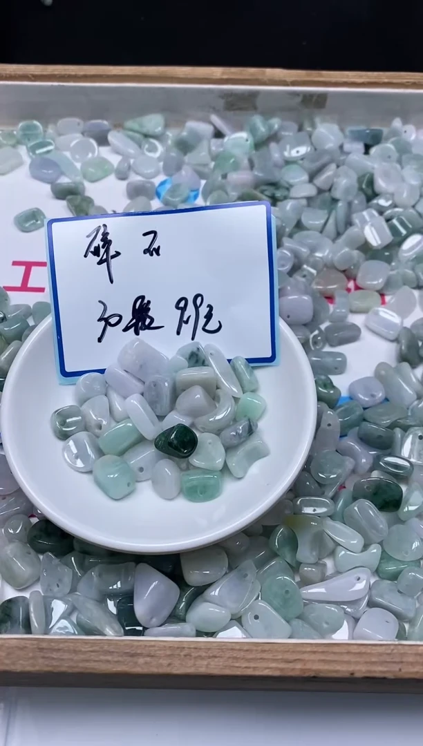 手饰翡翠未镶嵌6696翡翠碎石 30颗9.9元