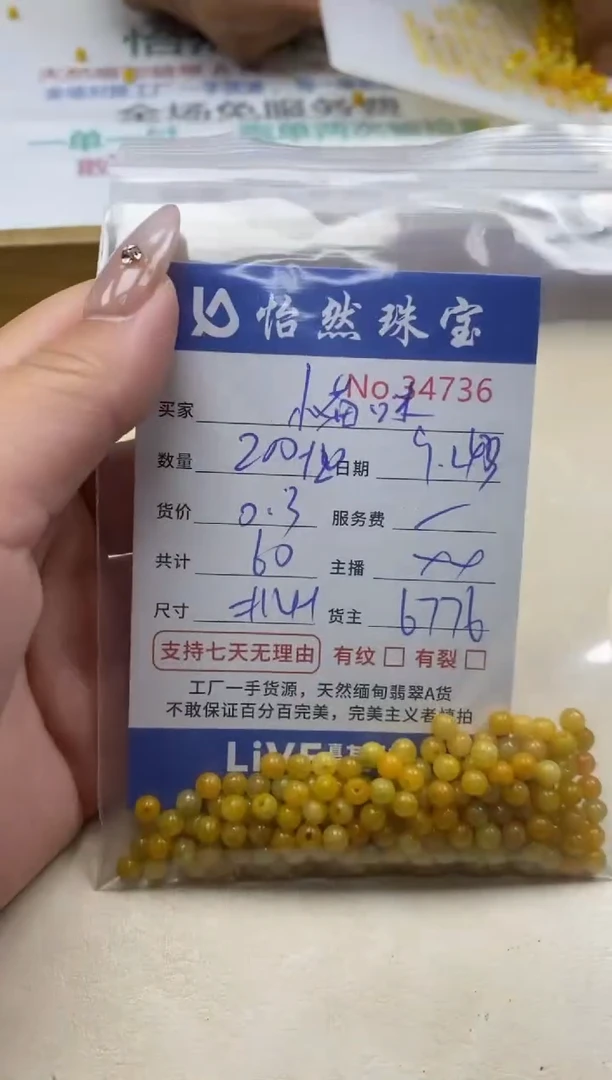 未镶嵌手链翡翠小****罪单；34736
