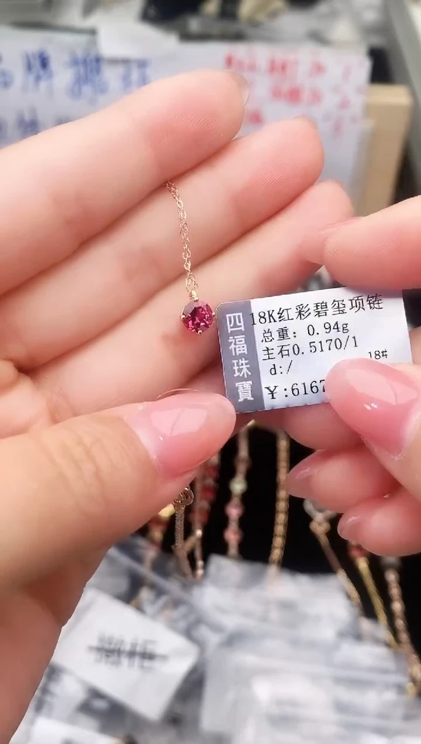 颈饰18K金镶嵌碧玺--专柜--