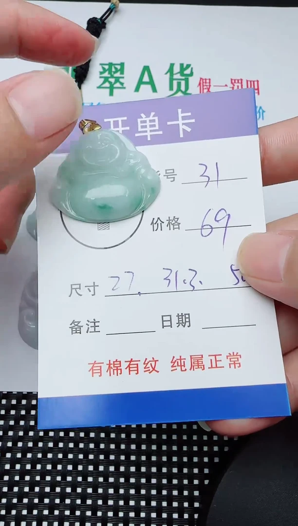 吊坠(赠链)银S925镶嵌翡翠31